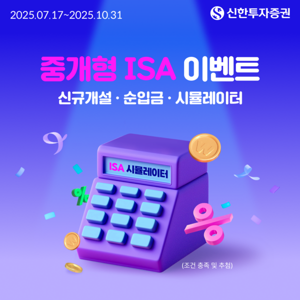 사진=신한투자증권