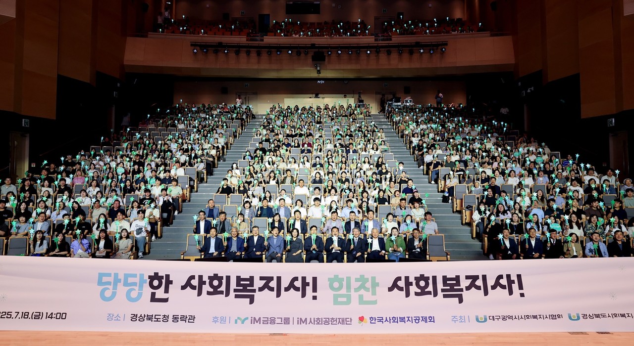 사진=iM금융그룹