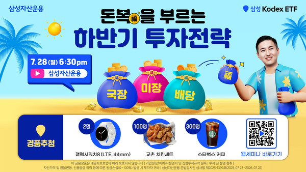 사진=삼성자산운용