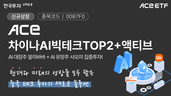 사진=한국투자신탁운용