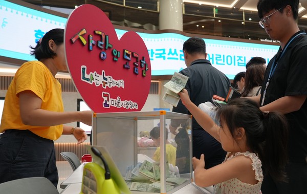 한국투자증권은 한국쓰리엠과 공동 운영 중인 직장어린이집에서 개최한 플리마켓 '나누고(나는 누군가에게 고마운 사람입니다)'의 수익금 전액을 국제구호개발 NGO 월드비전에 기부했다고 28일 밝혔다. 사진=한국투자증권