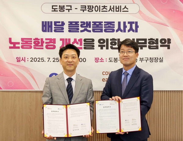 강동진 쿠팡이츠서비스 상무(왼쪽)와 백운석 도봉구 부구청장(오른쪽)이 배달파트너 안전지원 업무협약을 기념하고 있다 /사진=쿠팡