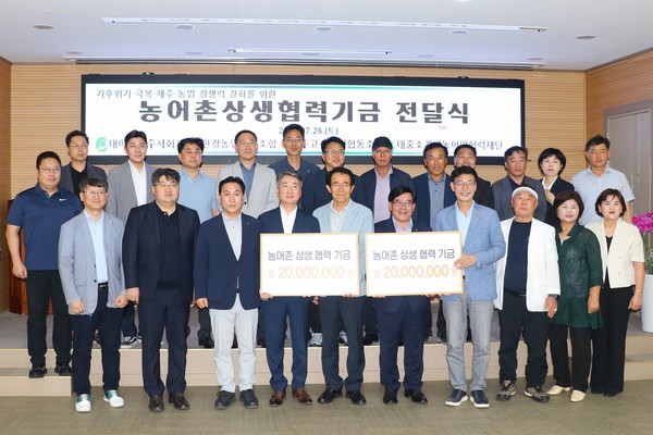 (앞줄 왼쪽 네 번째부터) 이상용 대아청과 대표, 고우일 농협제주본부 본부장, 김군진 한경농협 조합장, 고영찬 제주고산농협 조합장, 문대림 국회의원이 기금 전달식에서 기념사진을 촬영하고 있다./사진=호반그룹