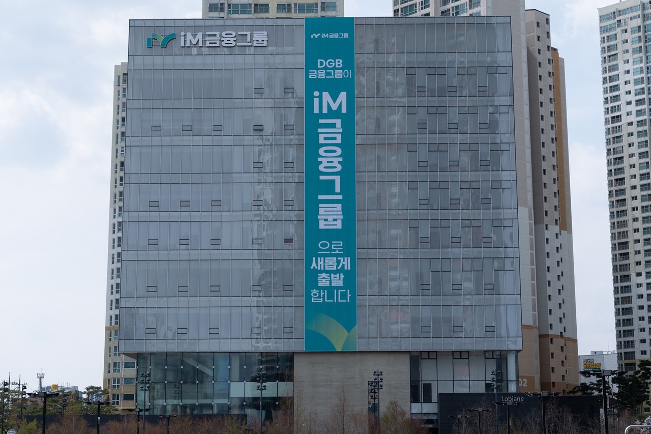 사진=iM금융그룹