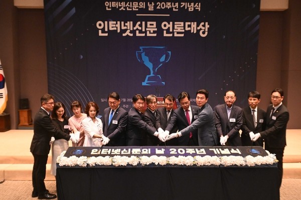 사진=한국인터넷신문협회