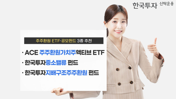 사진=한국투자신탁운용