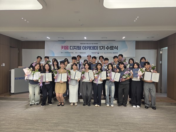 지난 25일 서울 여의도 키움증권 본사에서 진행된 '키움 디지털 아카데미' 1기 수료식에서 수료 교육생 29명이 기념 촬영을 하고 있다. 사진=키움증권.