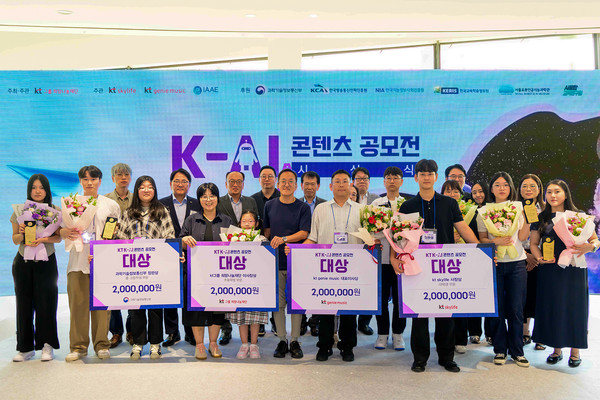 KT그룹 희망나눔재단 '2025년 K-AI 콘텐츠 공모전' 수상자들이 기념 사진을 촬영하고 있다./사진=KT