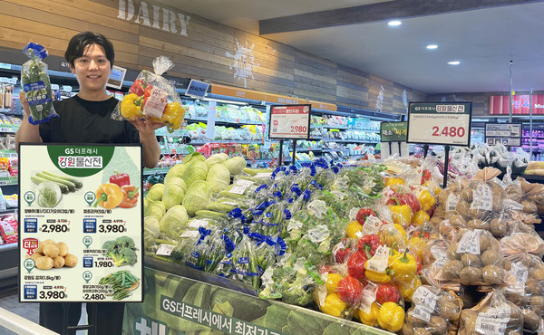 사진=GS더프레시