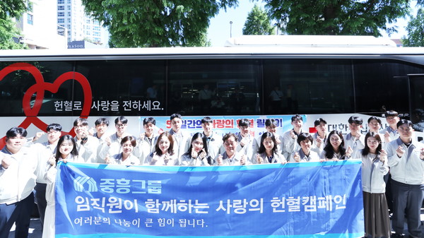 중흥그룹이 지난 28일 본사 사옥 앞에서 사랑의 헌혈 캠페인을 진행했다./사진=중흥그룹