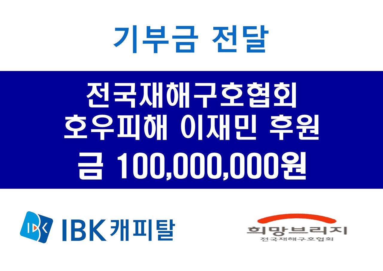 사진=IBK캐피탈
