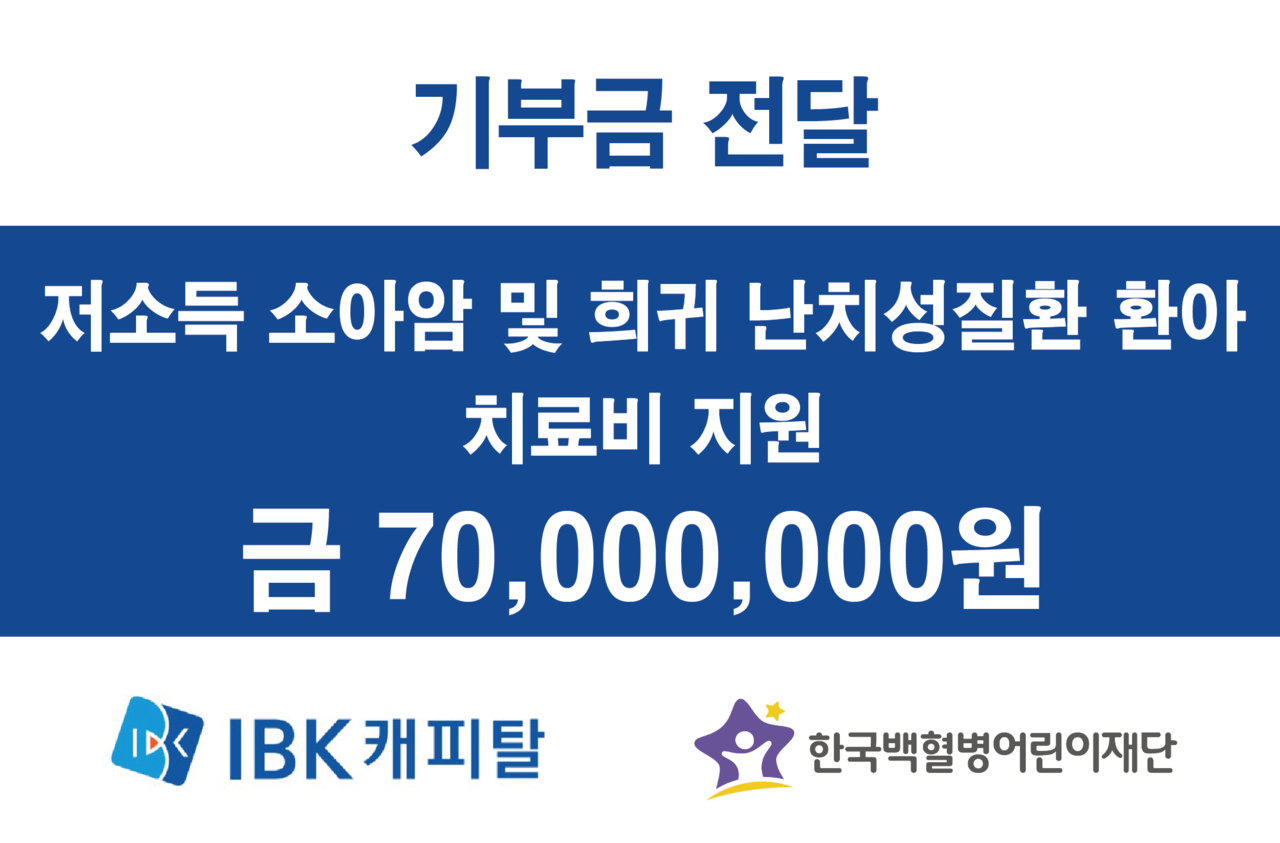 사진=IBK캐피탈