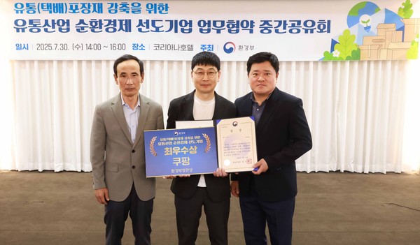 정재웅 한국환경공단 자원순환본부 이사(왼쪽), 오상원 쿠팡 물류정책실 상무, 김고응 환경부 자원순환국장이 '유통산업 순환경제 선도기업' 최우수 수상을 기념하고 있다 / 사진=쿠팡