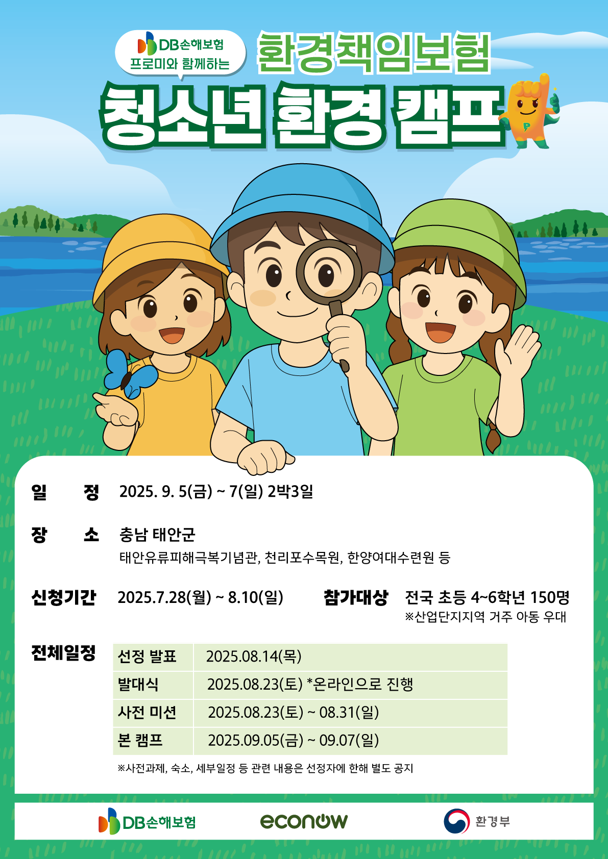 사진=DB손해보험