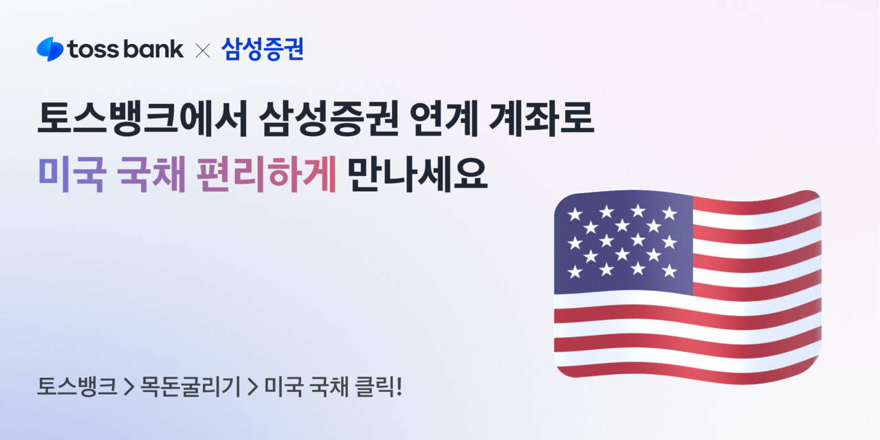 사진=토스뱅크