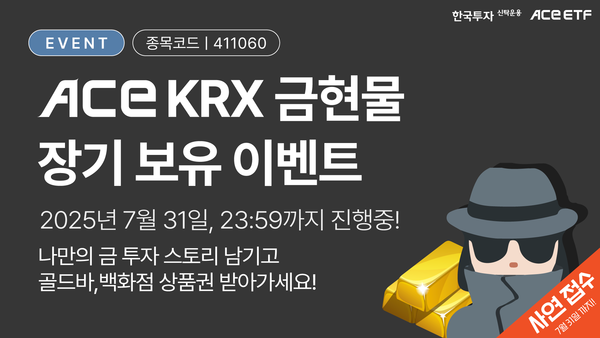 사진=한국투자신탁운용