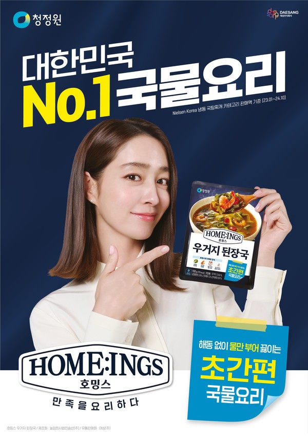 사진=대상 청정원