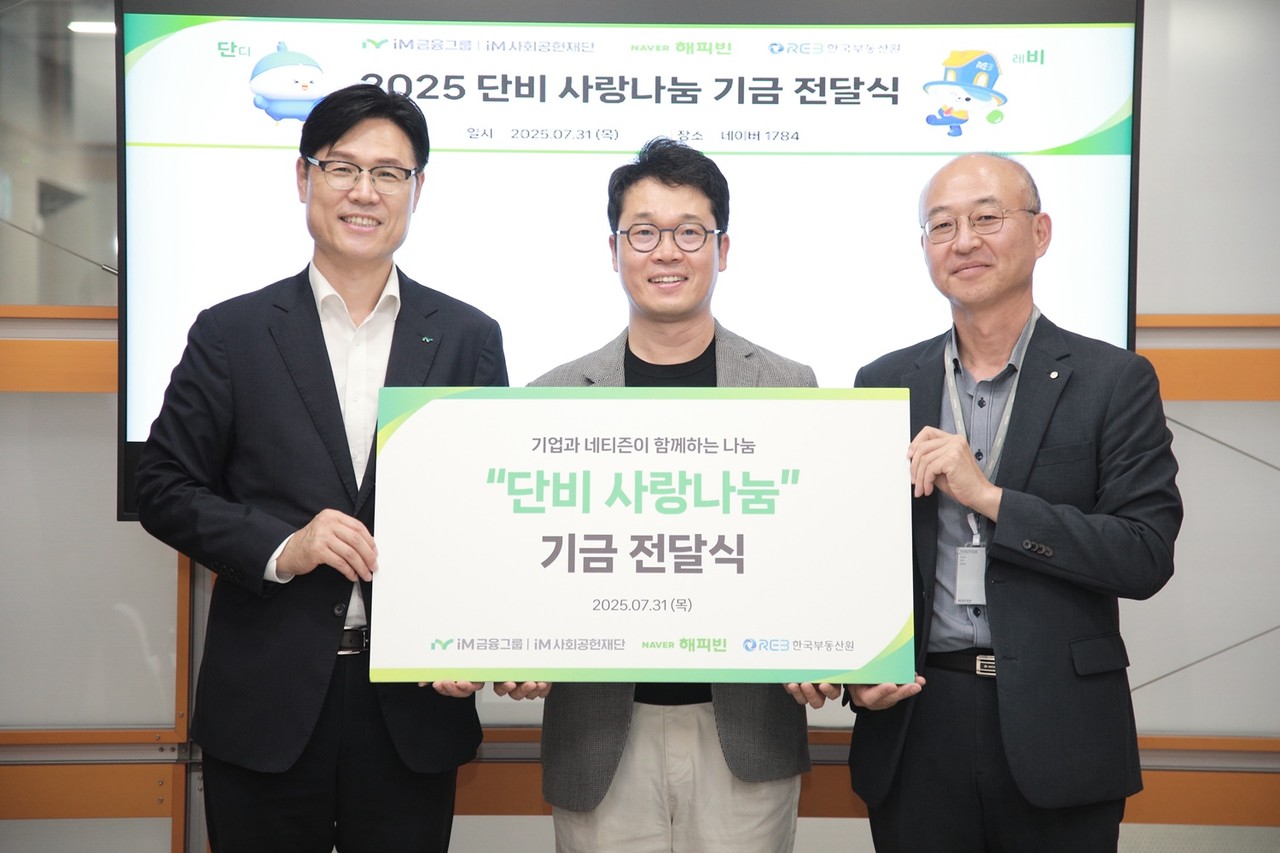 사진=iM금융그룹