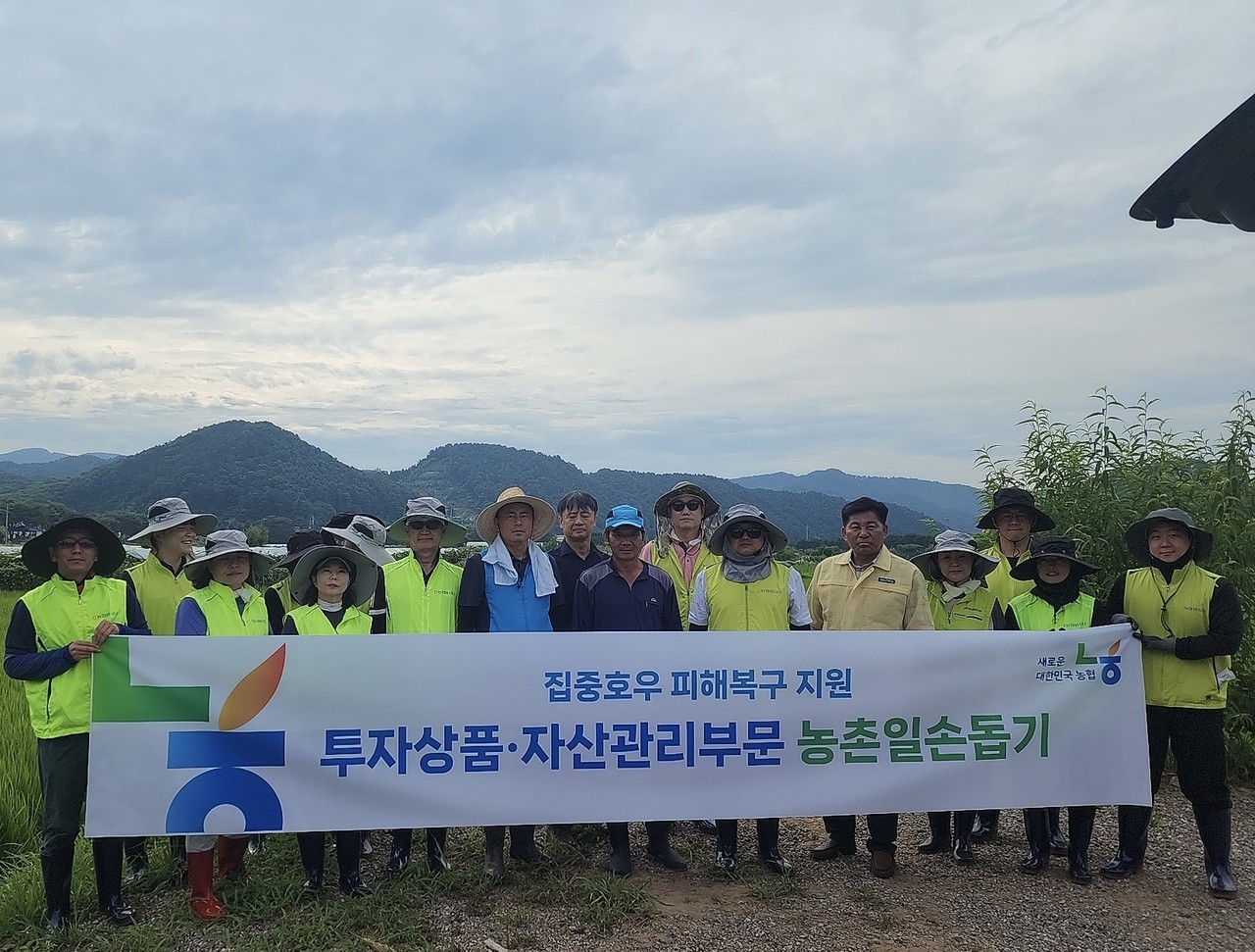 농협은행 투자상품‧자산관리부문 이영우 부행장(맨 앞줄 오른쪽에서 5번째), 가평군 농협 장동규 조합장(맨 앞줄 오른쪽에서 4번째), 농협중앙회 가평군지부 송명규 지부장(맨 앞줄 오른쪽에서 7번째) 및 임직원이 수해복구 활동에 앞서 기념촬영을 하고 있다. / 사진=NH농협은행