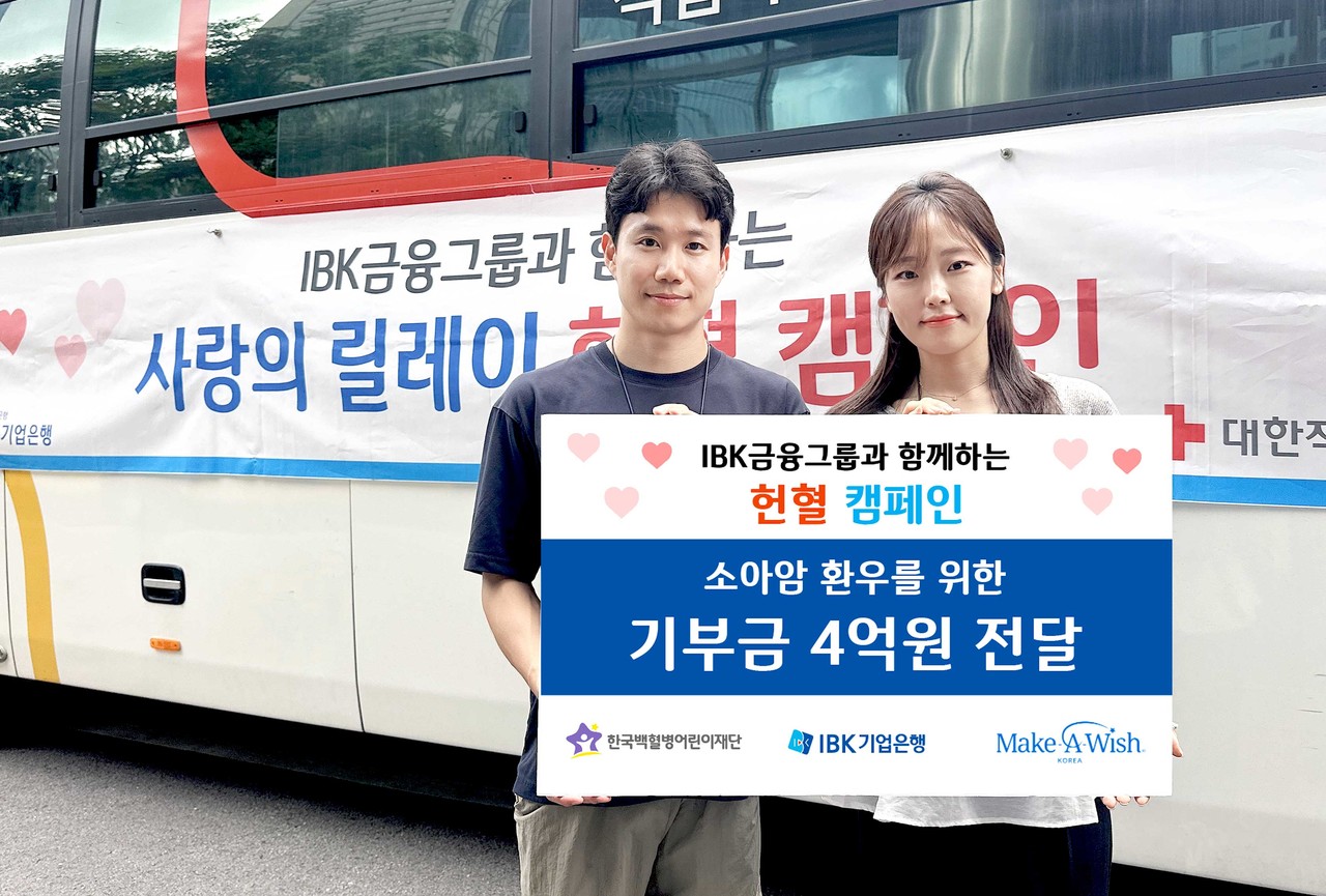 사진=IBK기업은행