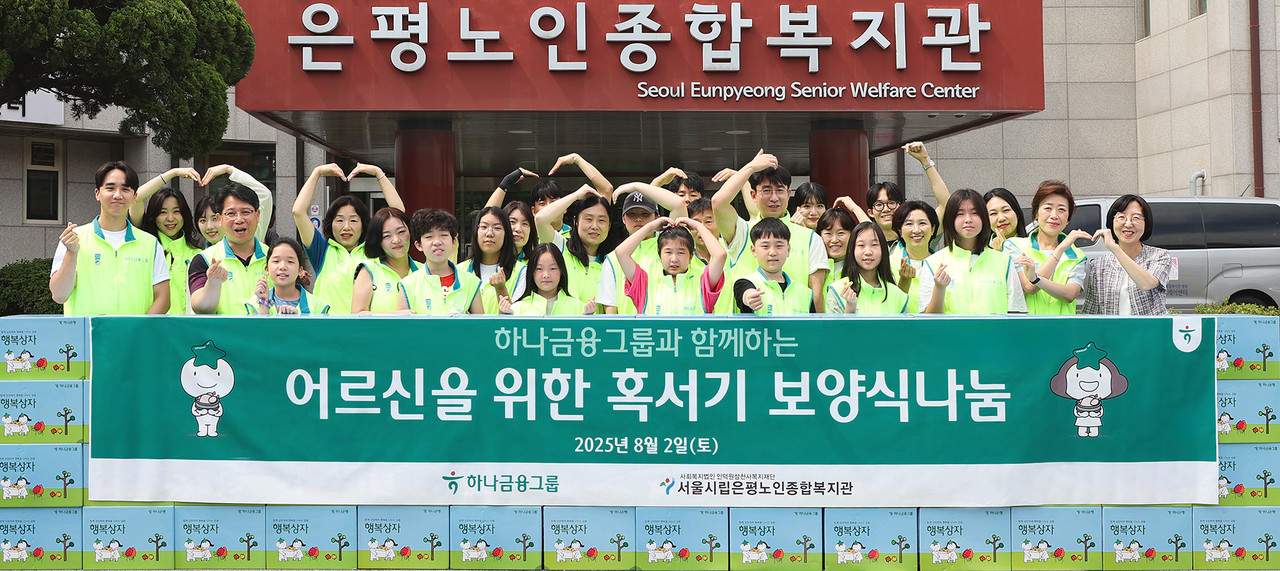 봉사활동에 참여한 하나금융그룹 임직원과 임직원 가족들이 기념촬영을 하고 있다. / 사진=하나금융그룹