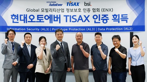 TISAX 평가기관 BSI 코리아의 (왼쪽 네 번째) 임성환 대표와 (왼쪽 다섯 번째) 최원혁 현대오토에버 사이버시큐리티사업부장이 기념촬영을 하고 있다./사진=현대오토에버
