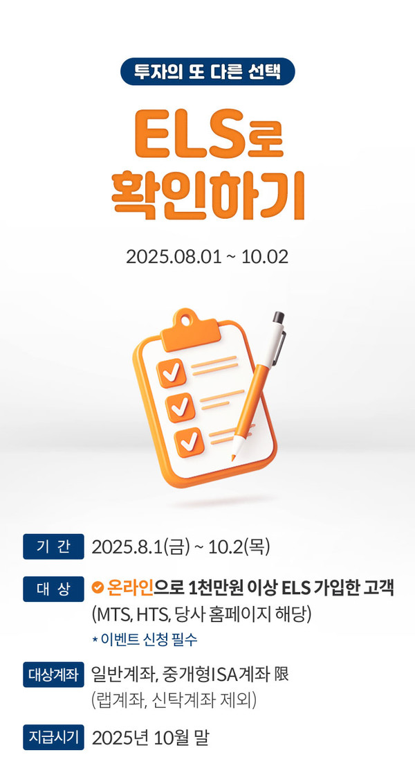 사진=미래에셋증권