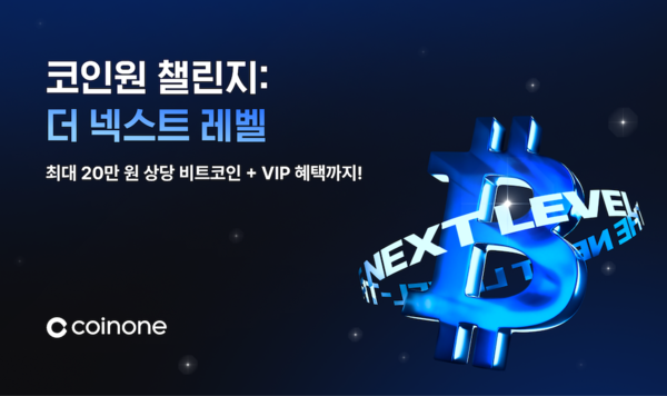 사진=코인원