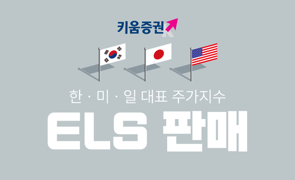 사진=키움증권