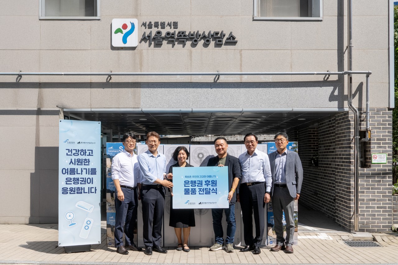  (왼쪽부터) 신장수 금융위원회 은행과장, 권대영 금융위원회 부위원장, 유호연 서울역쪽방상담소장, 장민철 전국쪽방상담소협의회장, 조용병 은행연합회장, 김재진 서울시 복지기획관 / 사진=은행연합회