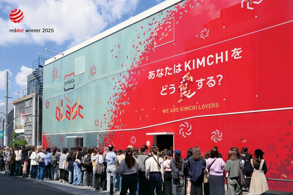 대상이 '2025 레드닷 디자인 어워드(Red Dot Design Award)'에서 2년 연속 본상을 수상했다. / 사진=대상