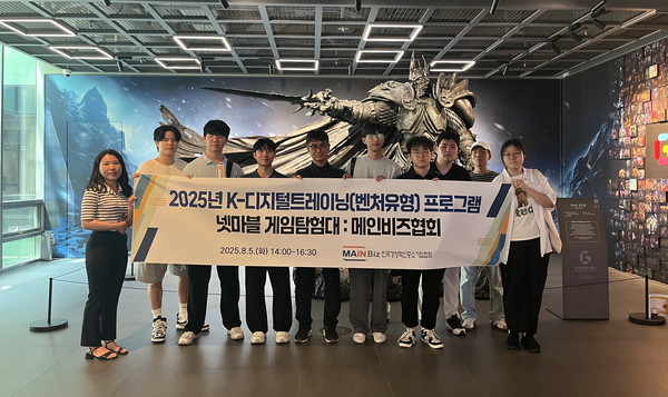 넷마블 기업탐방 프로그램 참가자들이 기념사진을 촬영하고 있다./사진=메인비즈협회