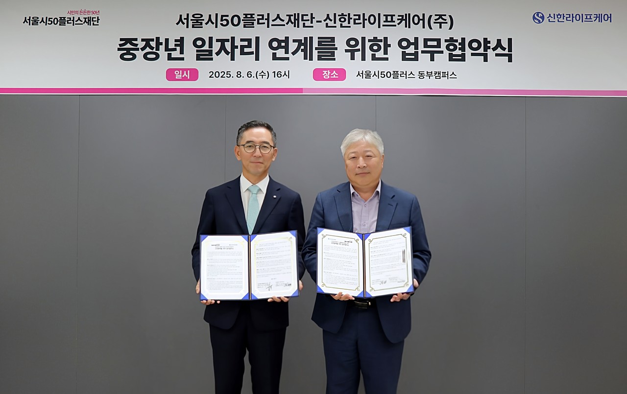 강명 서울시50플러스재단 대표이사(오른쪽)와 우석문 신한라이프케어 대표가 함께 기념 촬영을 하고 있다. / 사진=신한라이프