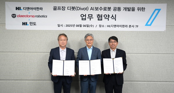 협약식에서 (왼쪽부터) 여준구 대동로보틱스 대표이사, 홍석화 HL디앤아이한라 수석사장, 배홍용 HL만도 부사장이 기념사진을 촬영하고 있다./사진=HL D&I한라