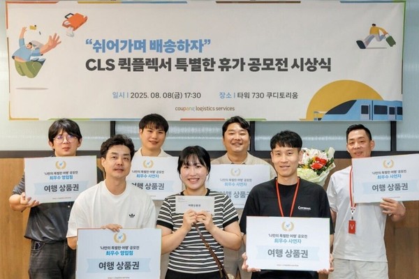 사진=쿠팡로지스틱스서비스