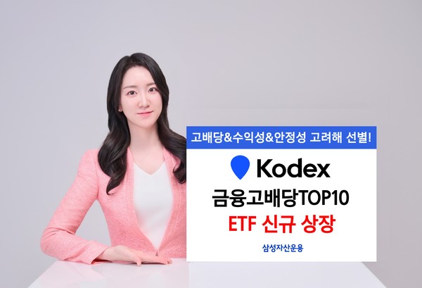 사진=삼성자산운용