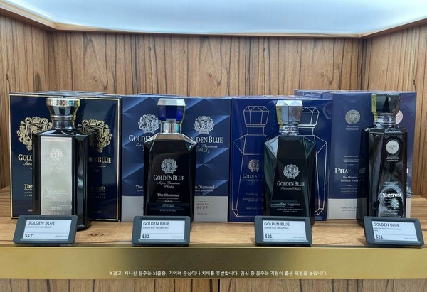 사진=골든블루