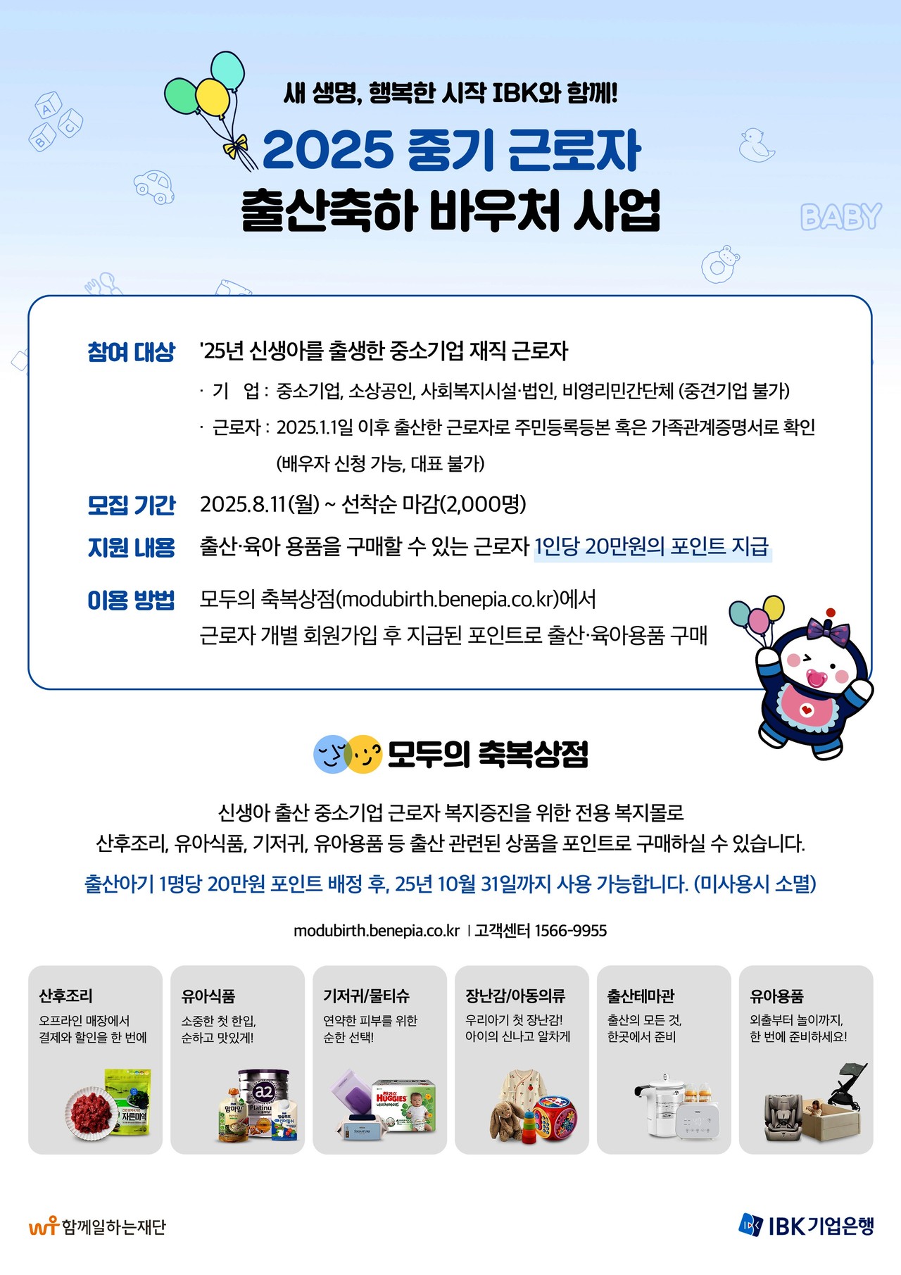 사진=IBK기업은행