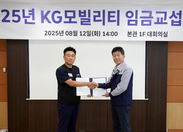 KGM이 2025년 임금협상 조인식을 갖고 합의안에 대한 서명과 함께 협력적 노경 문화 정착을 위한 화합을 다졌다. KGM 황기영 대표이사(오른쪽)과 KGM 노철 노동조합 위원장이 기념촬영을 하고 있다. /사진=KG모빌리티