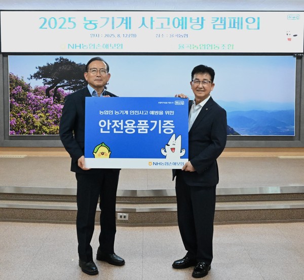 송춘수 NH농협손해보험 대표이사(오른쪽)와 강호윤 율곡농협 조합장이 지난 12일 경남 합천 율곡농협에서 2025년 농기계 사고 예방 캠페인을 진행하고 농기계 무상 점검과 안전용품 기증을 실시한 뒤 기념촬영을 하고 있다. / 사진=NH농협손해보험