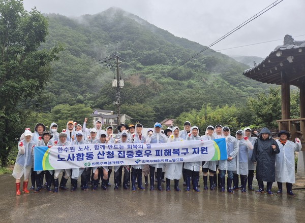 한국수력원자력 노사가 지난 12일 경남 산청군 단성면을 찾아 수해 복구 활동에 나섰다./사진=한국수력원자력