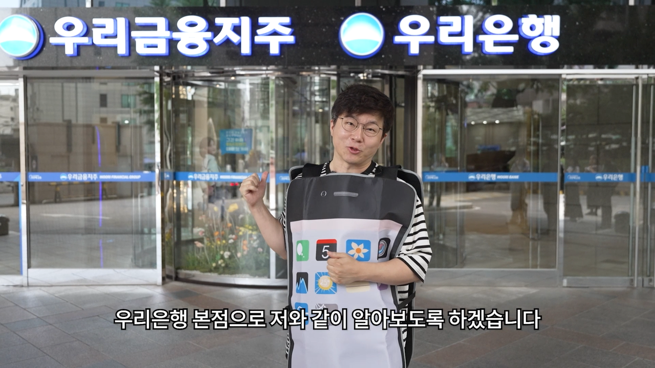 사진=우리은행