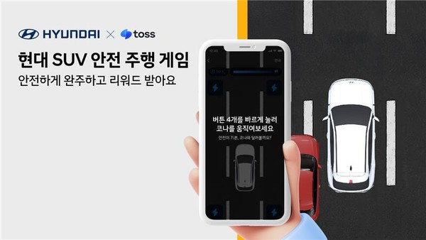 현대차가 18일부터 'SUV 안전 캠페인'을 진행한다./사진=현대차·기아