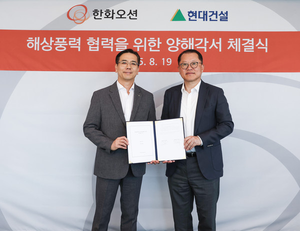 19일 서울 장교동 한화빌딩에서 현대건설 이한우 대표이사(왼쪽)와 한화오션 김희철 대표이사가 국내 해상풍력사업 협력을 위한 양해각서를 체결한 뒤 기념촬영을 하고 있다. /사진=현대건설