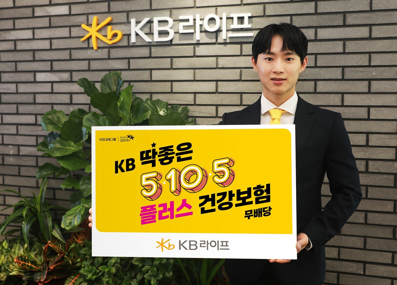 사진=KB라이프