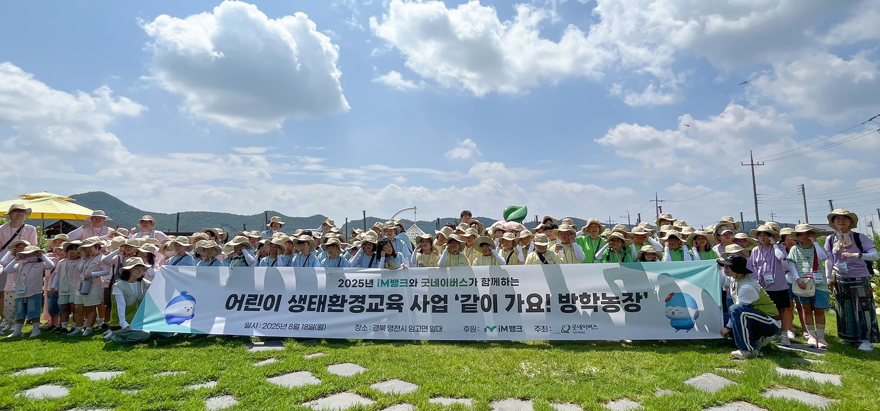 사진=아이엠뱅크