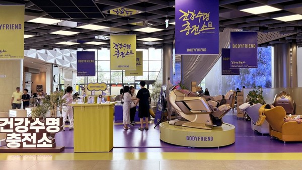 사진=바디프랜드