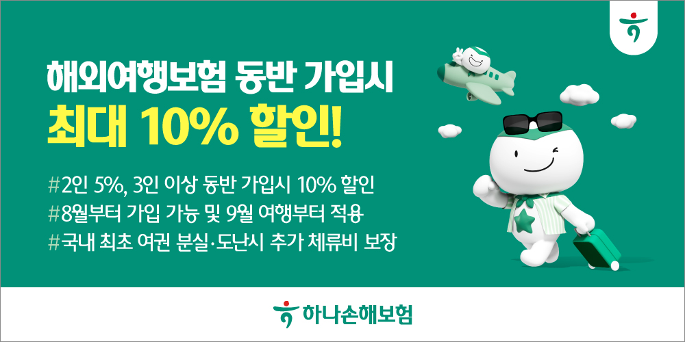 사진=하나손해보험