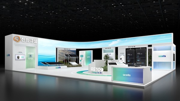 '2025 기후산업국제박람회' 한화큐셀 부스 조감도./사진=한화큐셀