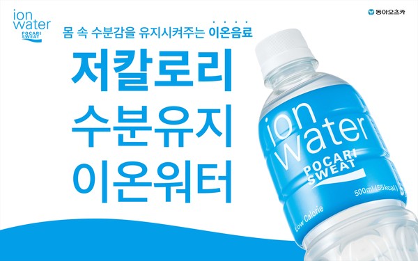 사진=동아오츠카